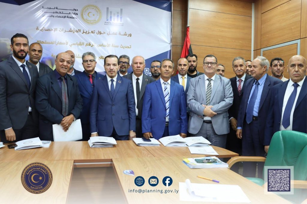 وزارة التخطيط تنظم ورشة عمل حول تحديث سنة الأساس للرقم القياسي وعرض نتائج المسوح الاقتصادية