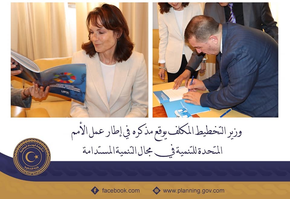 توقيع اطار عمــــل الأمم المتحدة للتعاون في مجال التـــنمية المستدامة