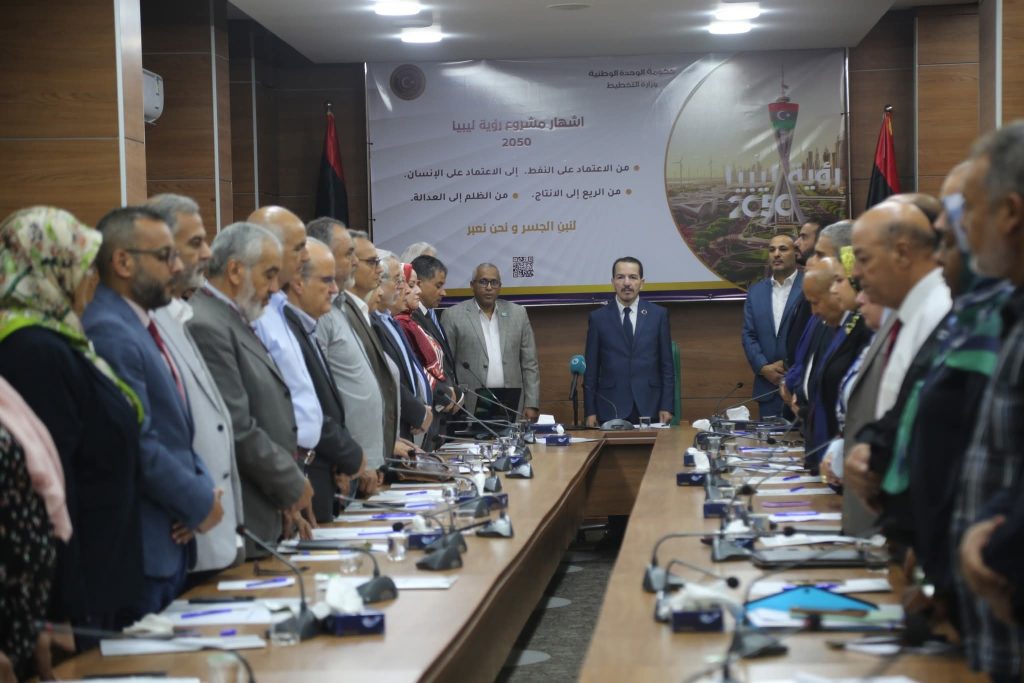 وزارة التخطيط تطلق مشروع (رؤية ليبيا 2050)