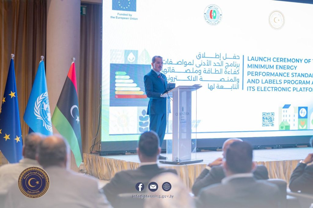 أطلاق وزارة التخطيط برنامج الحد الأدنى لمواصفات كفاءة الطاقة (MEPS) وملحقاته